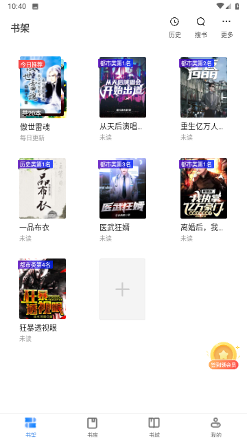 千千看书免费版