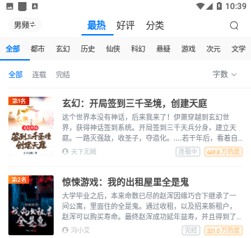 零点阅读2024官方版