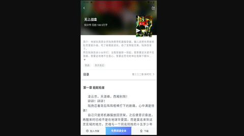 千千看书免费版