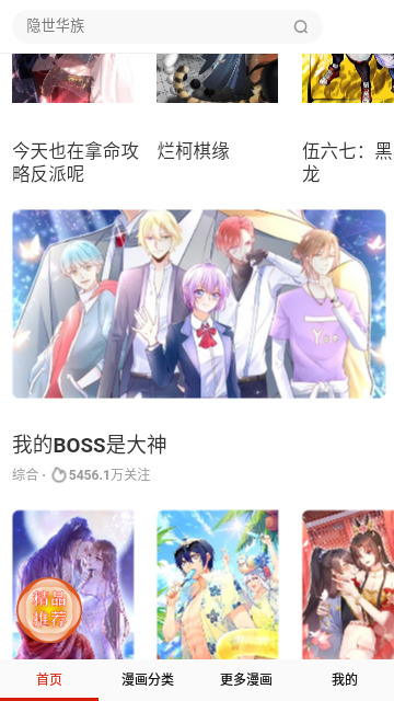 OH漫画
