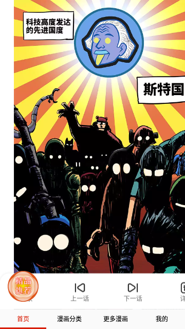 OH漫画