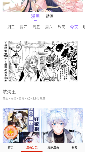 OH漫画