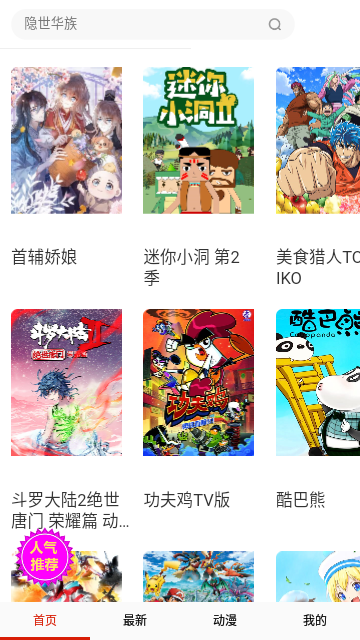 Screenshot_20230807-140107