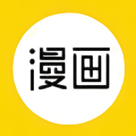 淦人漫画免费版