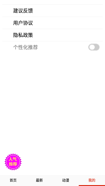 淦人漫画