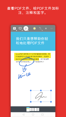 iLovePDF会员解锁版