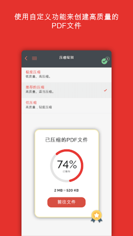 iLovePDF会员解锁版