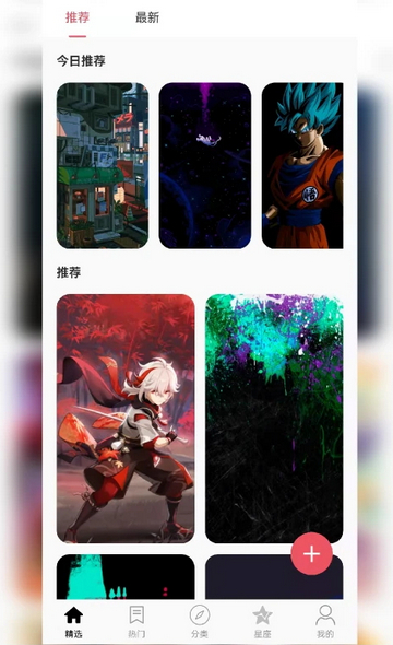 乖咔壁纸免费版