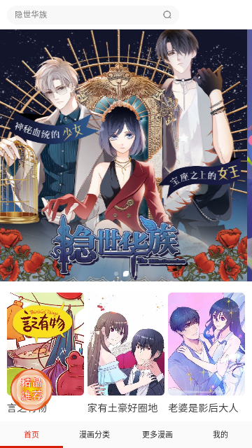 快读漫画阅读器无广告版
