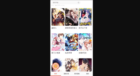 快读漫画阅读器无广告版