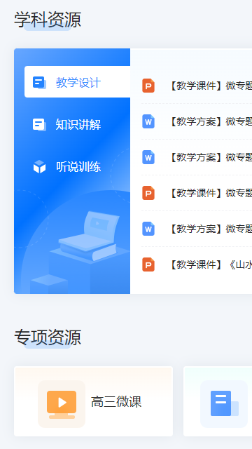 皖教云官方苹果版