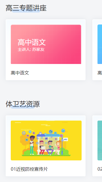 皖教云官方苹果版