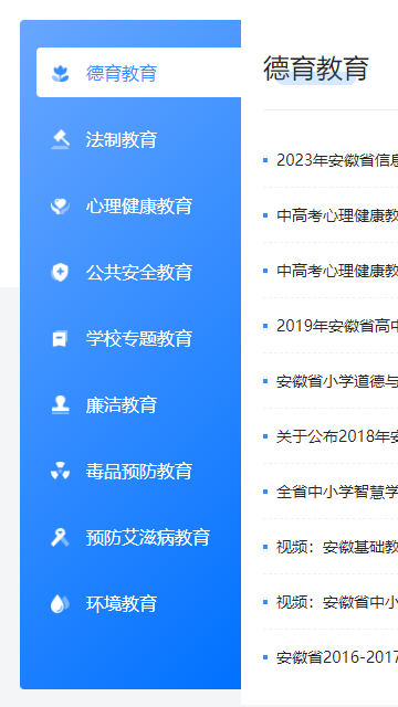 皖教云官方苹果版