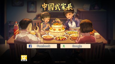 中国式家长安卓版