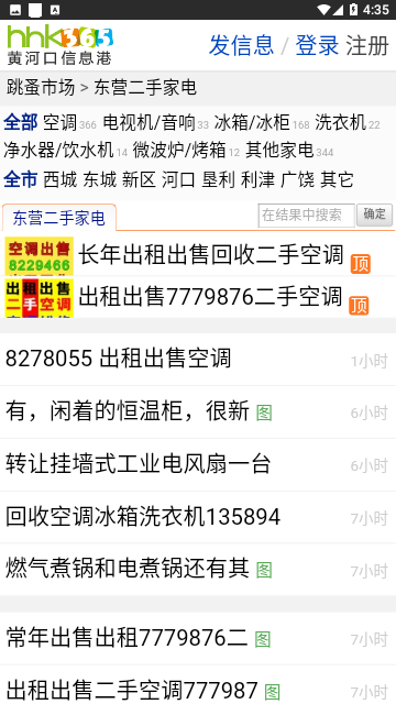 Screenshot_20230807-163526