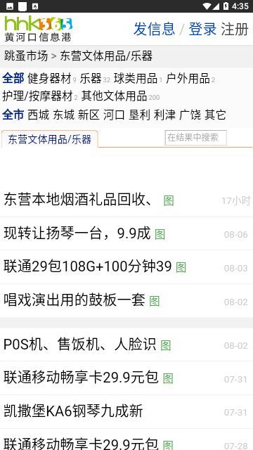 Screenshot_20230807-163550
