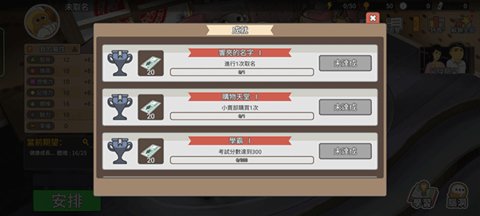 中国式家长安卓版