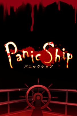 恐怖游轮最新版