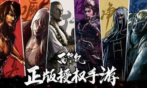 西行纪燃魂礼包码大全