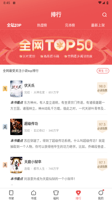 阅友免费阅读小说去广告纯净版
