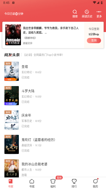 阅友免费阅读小说去广告纯净版