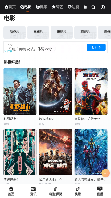 恒大影视2023最新版