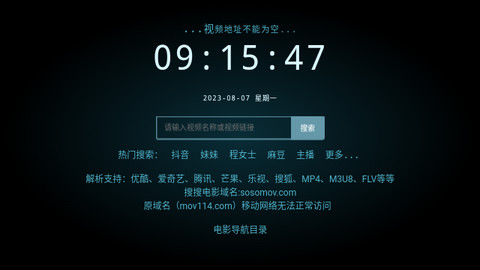 搜搜电影高清免费版