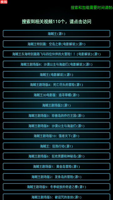 搜搜电影高清免费版