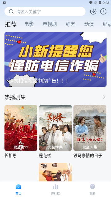 蜡笔小新影视高清免费版