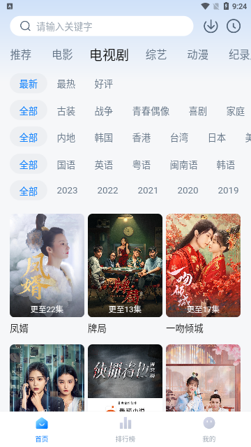 蜡笔小新影视高清免费版