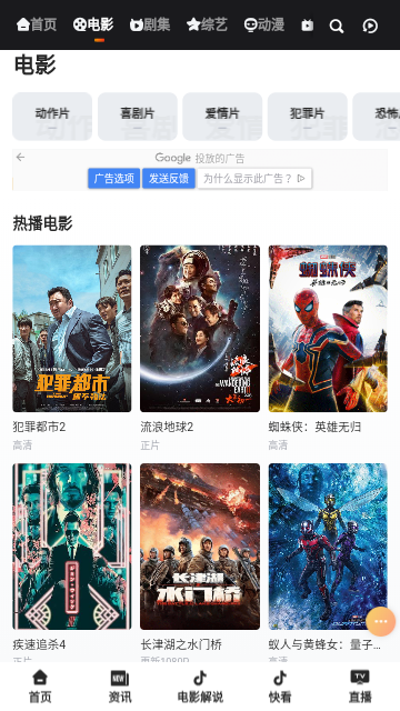 万佳影视2023最新版