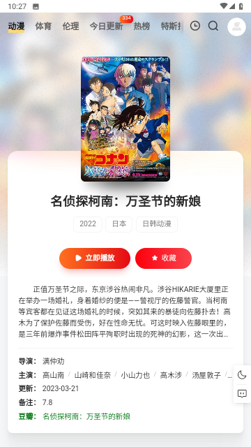 名视影
