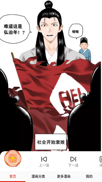 快读漫画2025免费版