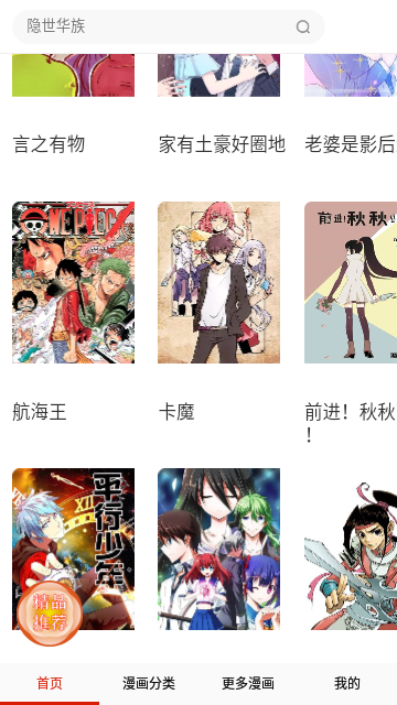 快读漫画2025免费版