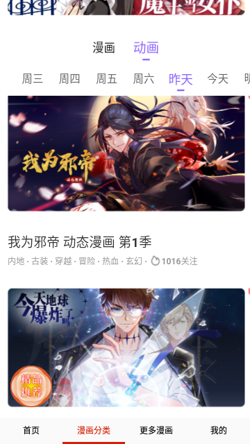 快读漫画2025免费版
