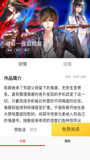 番组小窝漫画