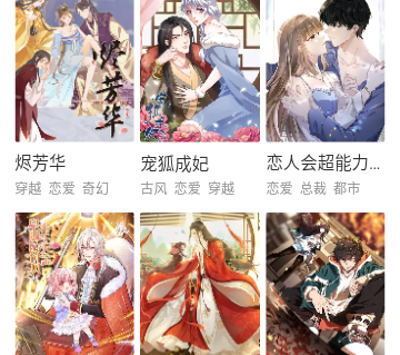 番组小窝漫画免费版