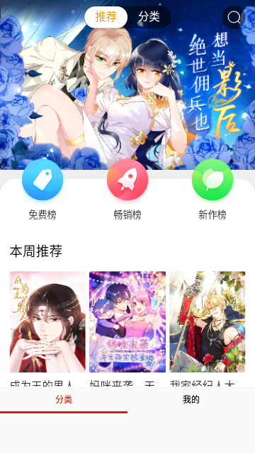 番组小窝漫画免费版