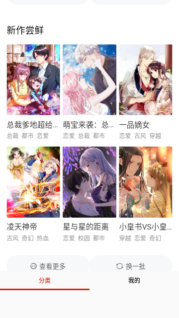 番组小窝漫画免费版