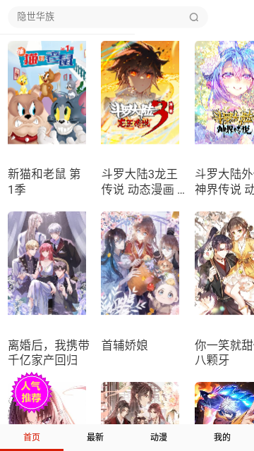 彩阅漫画安卓版