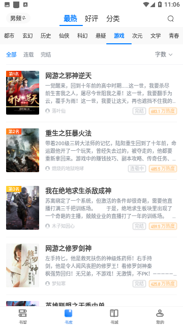 唇动小说