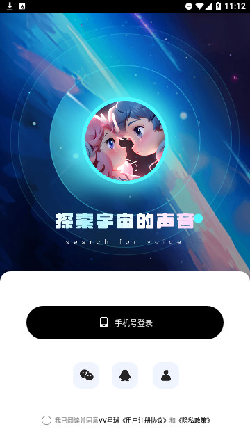 VV星球安卓版