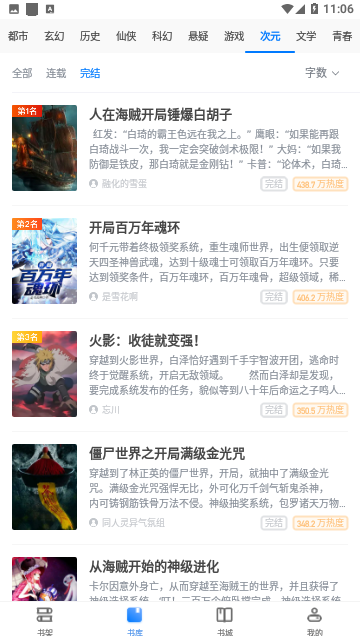 笔趣阁开心版免广告版