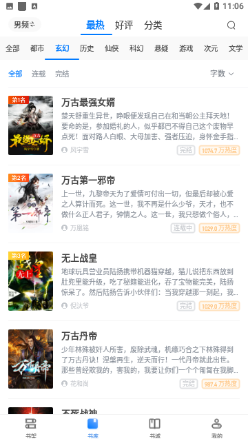 笔趣阁开心版免广告版