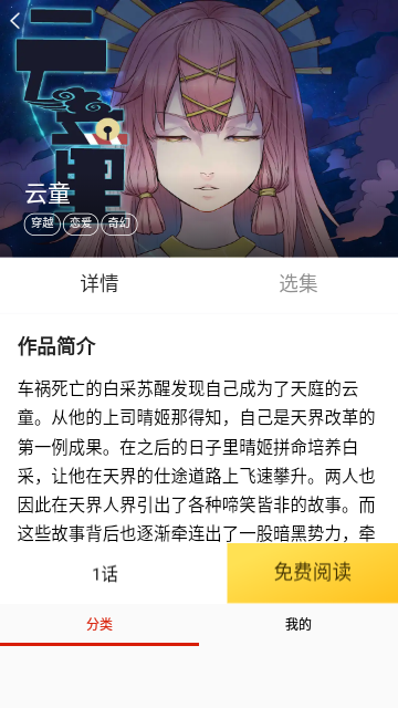 72漫画免费版