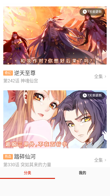 Screenshot_20230807-112948