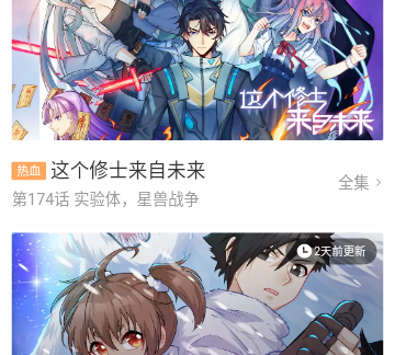 72漫画免费版