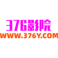 376影院高清版