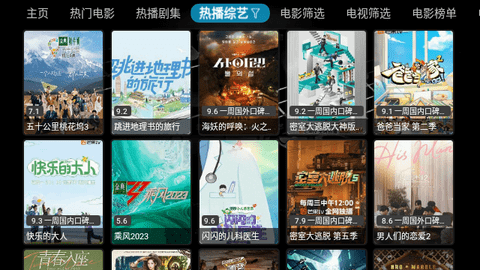 妙影TV