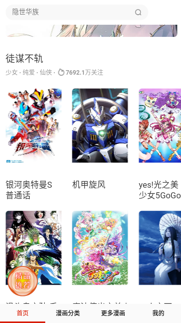 Screenshot_20230807-114321